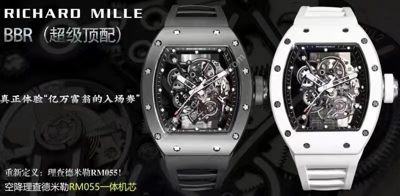 BBR Richard Mille