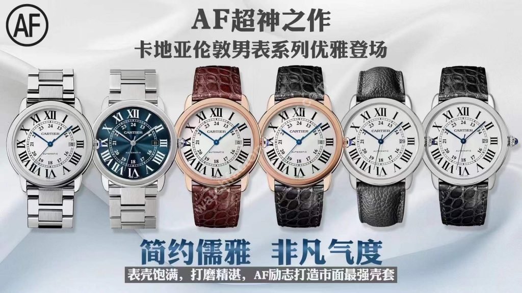 AF Cartier London